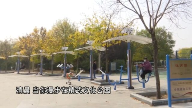 西青区:构建“15分钟健身圈”,破解“健身去哪儿”难题