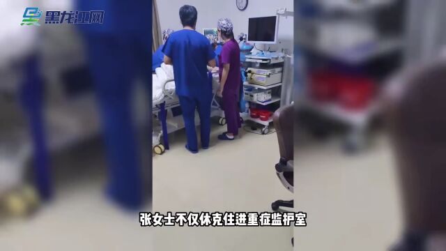 一女子在黑龙江惠好医院做胃镜出意外 院方:其出院时医院已付13.6万医药费