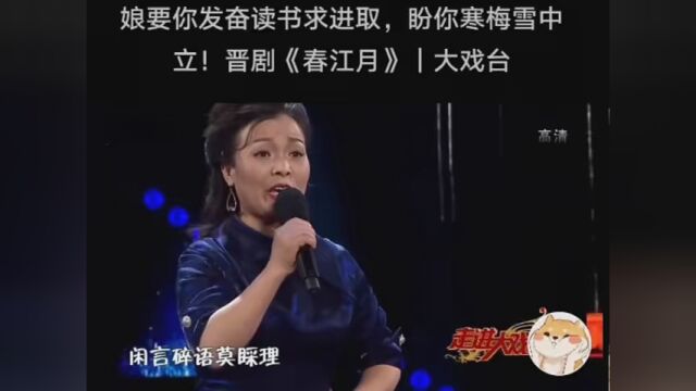 #传承戏曲艺术弘扬传统文化