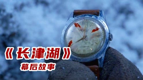 《长津湖之水门桥》细节：伍万的手表为什么有三个鲜血标记的红点