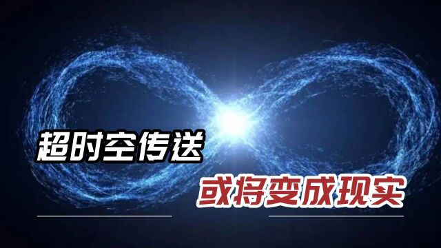 美军又一“黑科技”,实现超时空电力输送,保障前哨阵地用电