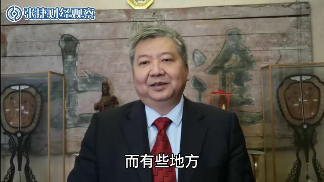 张捷财经观察:房地产的未来与中国发展新时代