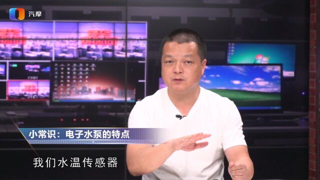 电子水泵的特点是什么?和机械水泵有什么区别?