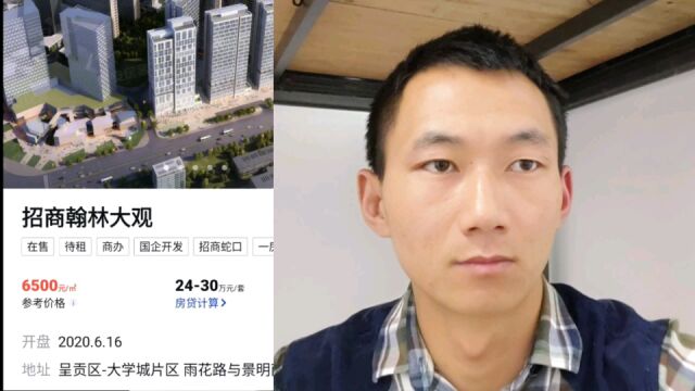 呈贡大学城核心位置,招商翰林大观现房公寓,买了就收租金,精装修27万起,毛坯看滇池才24万多,商场规划已经过了!