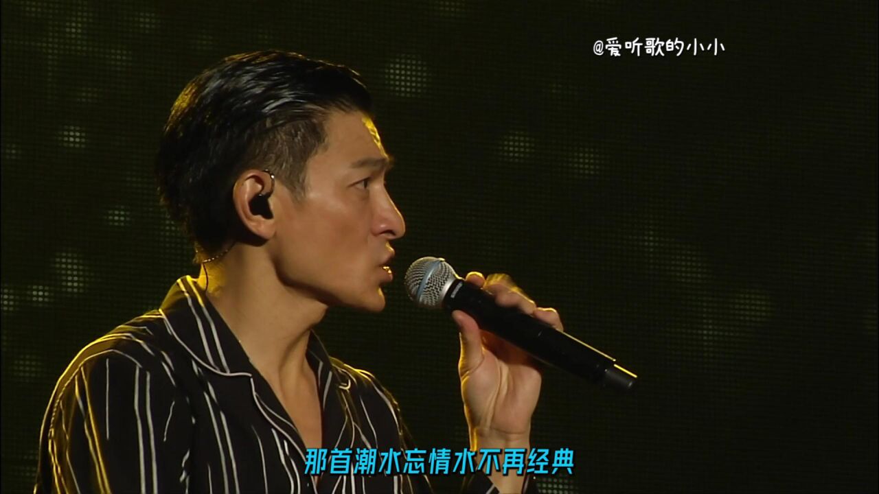 刘德华演唱会专辑_泪洒演唱会现场!刘德华再唱经典《17岁》讲述他的演艺生涯,彻底泪奔了,尤其说到今年我50岁眼眶湿润_高清1080P在线观看 ...