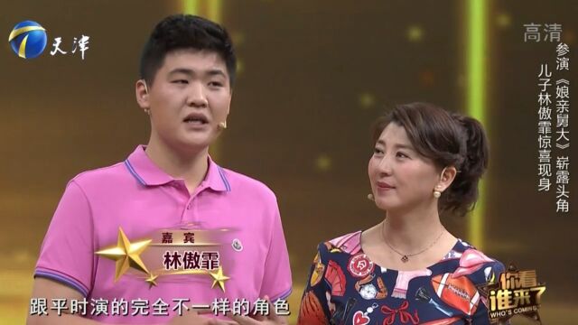 林傲霏回忆青涩往事,凭借精湛的演技,获得无数观众的喜爱丨你看