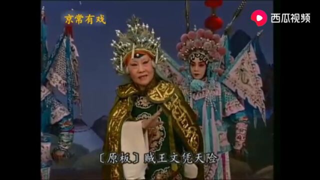 六十年代一举成名,老旦名家王晶华晚年《杨门女将》巡营!