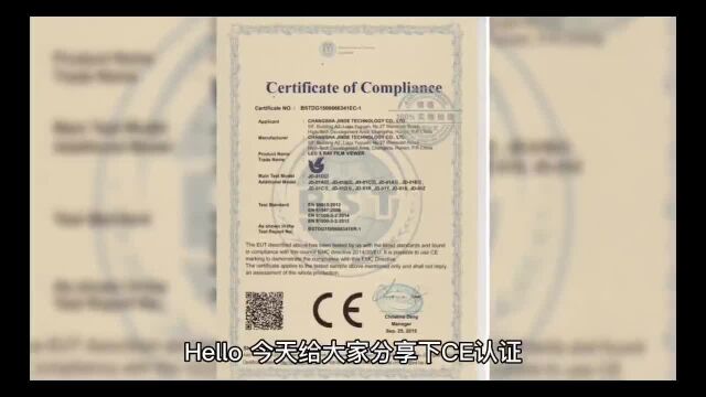 详解CE认证、FCC认证以及UL认证的区别