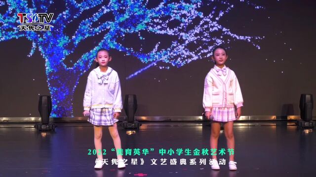 辛德瑞拉、田润《萤火虫》2022“美育英华”中小学生金秋艺术节优秀节目展演作品——(《天隽之星》文艺盛典系列活动)【选送单位:星歌声】