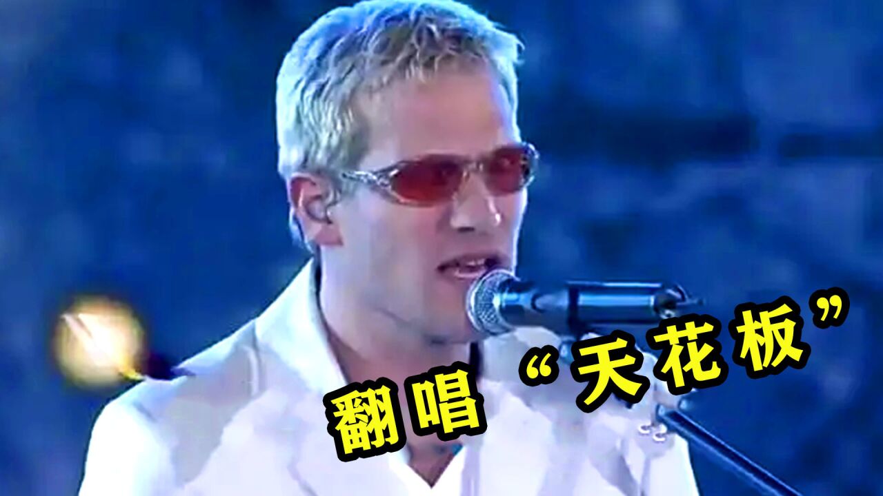 中文歌输出有多强?老外唱完后火爆全球,登上全美流行音乐榜首_腾讯视频