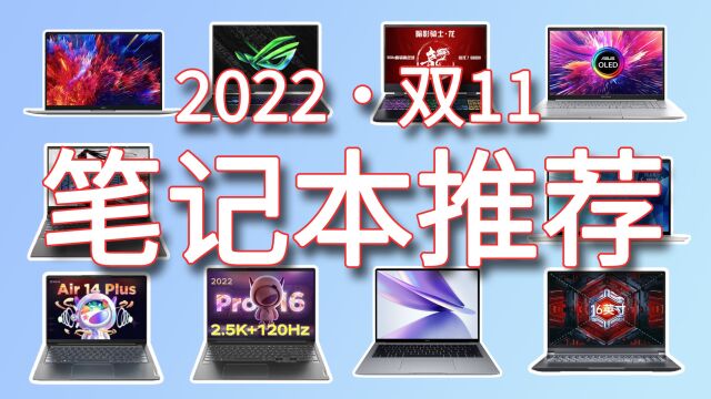 双11专题: AMD笔记本买啥好?附避坑指南!