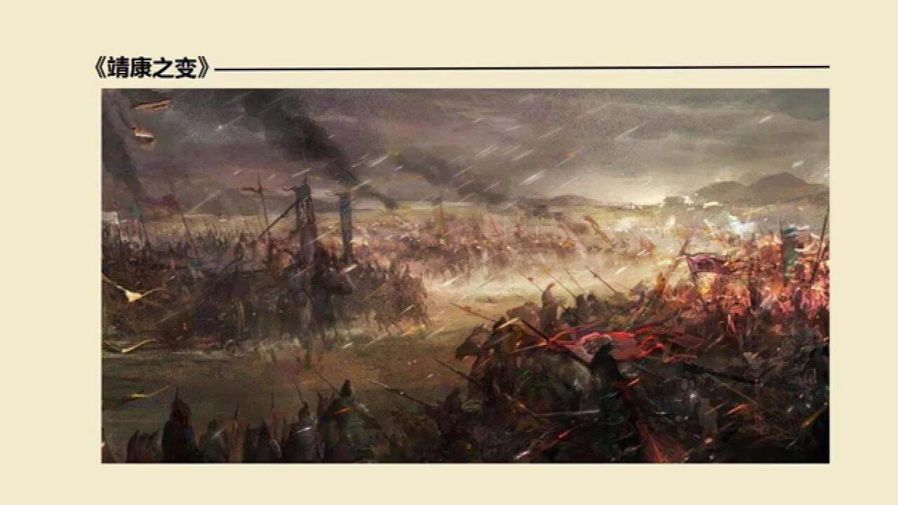 读书(1)_《靖康之变》中国历史上一场国破家亡的大悲剧_高清1080P在线观看平台_腾讯视频