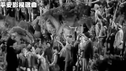 1954年国产老电影《山间铃响马帮来》片尾曲。 #历史 #怀旧