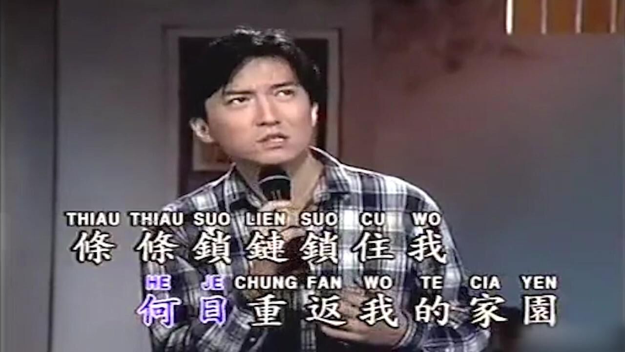 铁窗泪-迟志强_高清1080P在线观看平台_腾讯视频