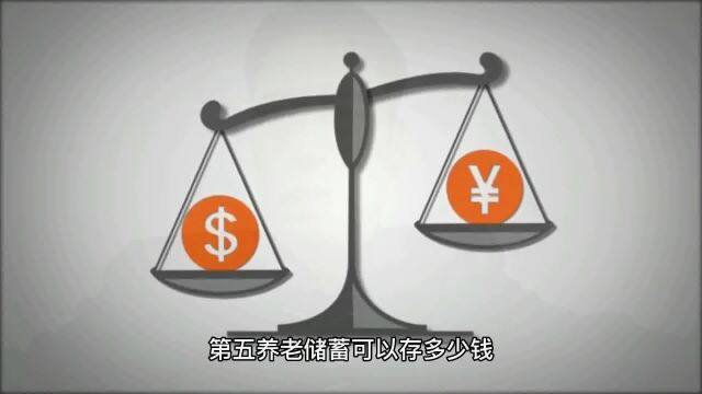 四大银行新型储蓄明天“面市”九大要点