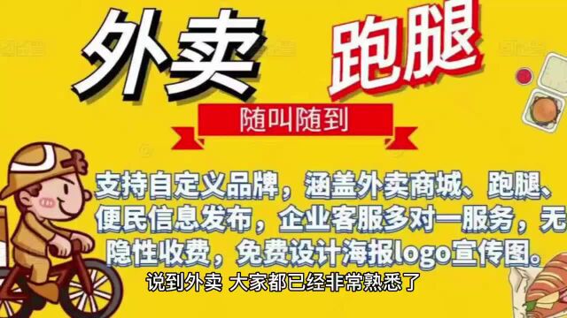 校园外卖的现状怎么样?可以借助哪个平台做校园外卖呢