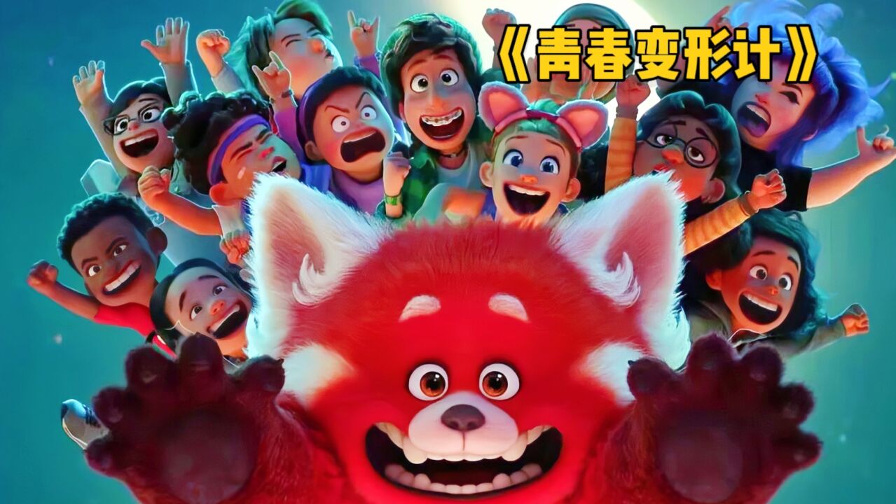 青春变形记_高清1080P在线观看平台_腾讯视频