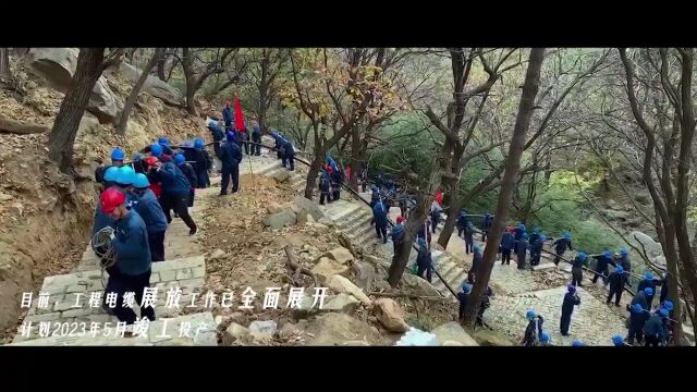 泰山上的电力“挑山工” 被网友点赞