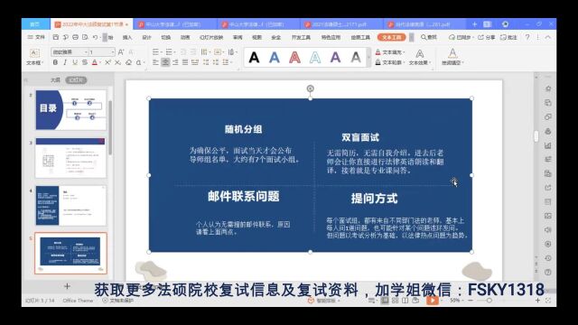 【2023年】【最新版380题】2023中山大学法律硕士历年复试真题、2022中山大学法硕复试历年真题、2021中山大学法律硕士复试经验