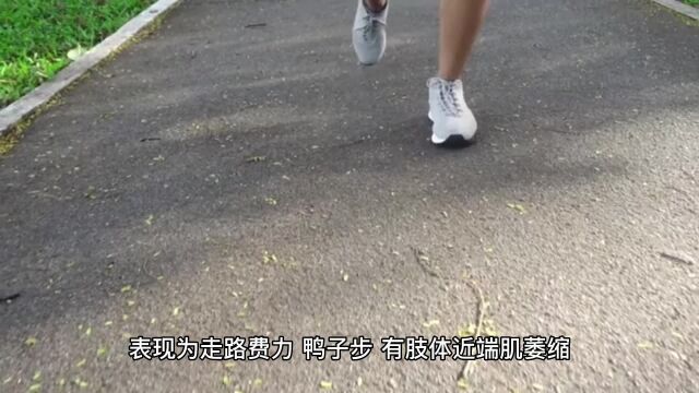 贝肌营养不良徒步