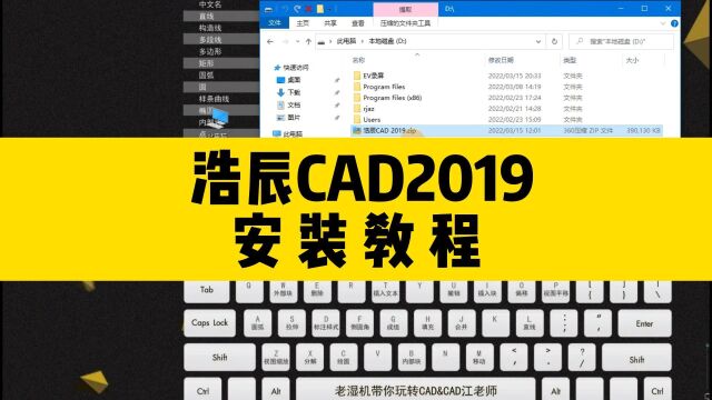 浩辰cad总是装不好?浩辰cad2019安装教程,让浩辰cad安装不再难