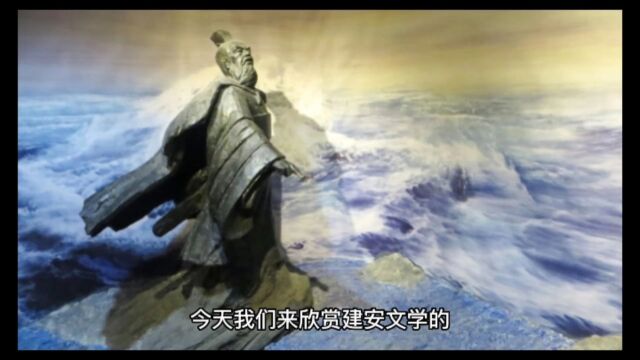 这是一首救命之作,作者是建安文学的代表人物之一.