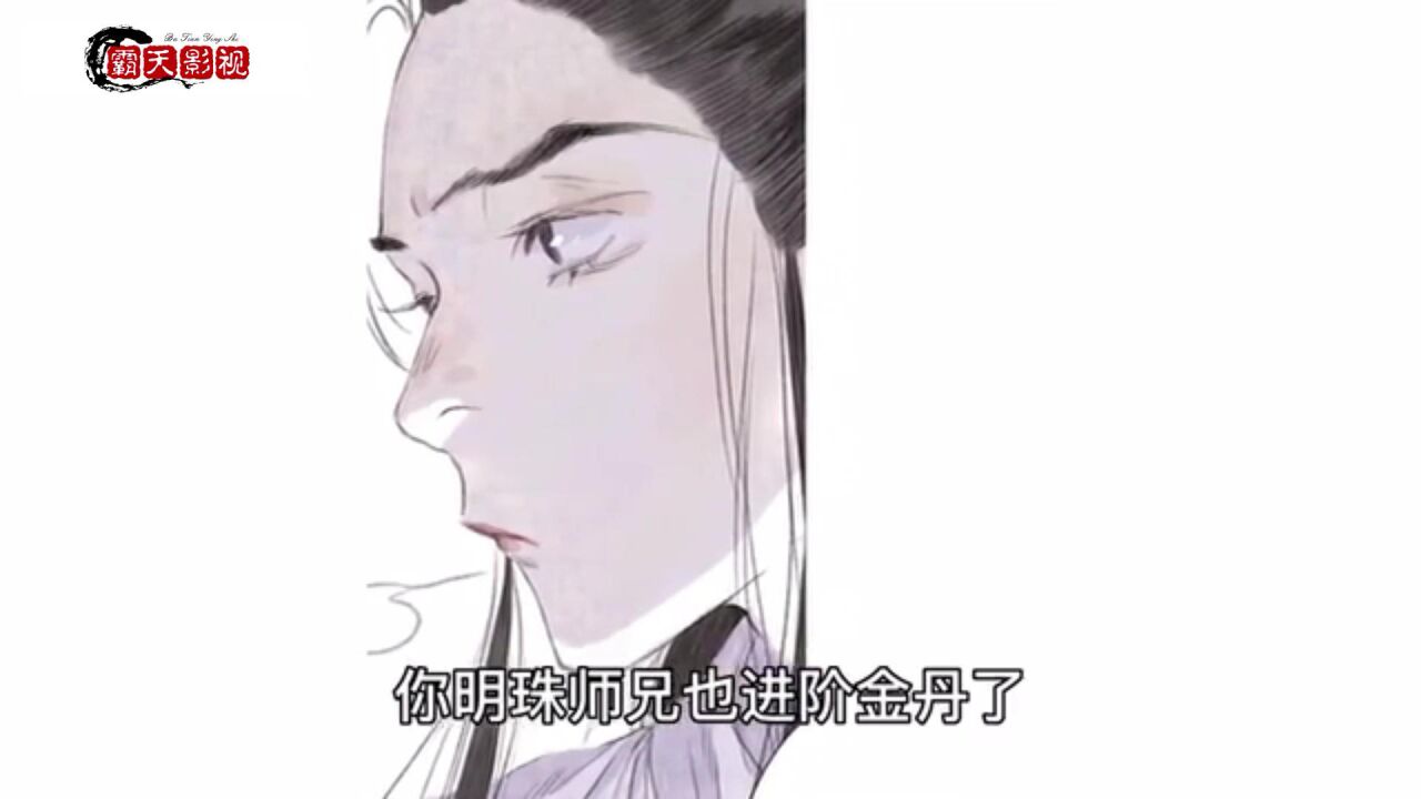 《步天歌》第98集#动漫解说#动漫涨粉冲刺赛#动漫万粉巨星养成计划_高清1080P在线观看平台_腾讯视频