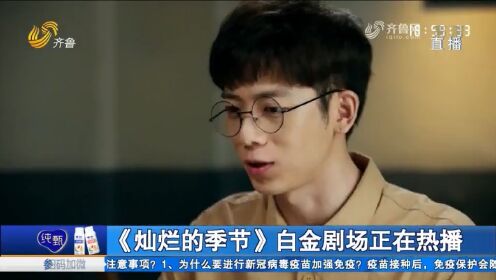 《灿烂的季节》：段云平为攀附权利，从热血青年变成“官场油条”