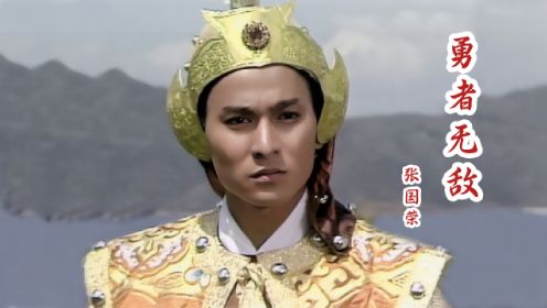 TVB大剧《杨家将》，24岁的刘德华勇者无敌，主题曲带来回忆！
