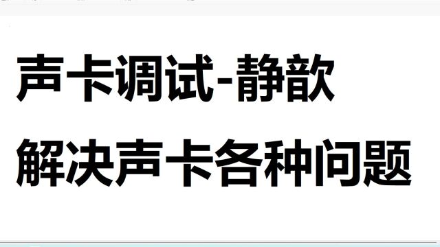 232.用歌者行手机转换器粉丝听着炸如何处理