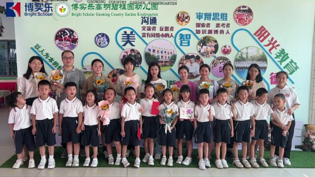 【博实乐高明碧桂园幼儿园】教师节