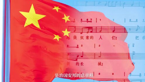 北京推出宪法公益宣传片——《根基》