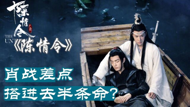 陈情令幕后:肖战是原著作者亲自定下,蓝忘机一角曾找过杨洋