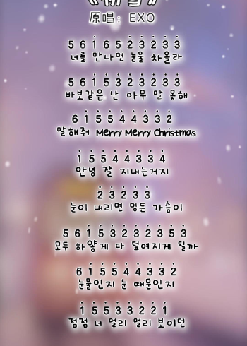 exo《初雪》拇指琴演奏!12月怎么能不听exo的《初雪》呢?