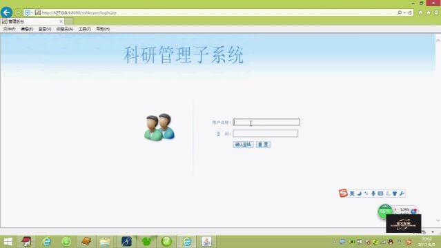 JSP ssh科研管理系统myeclipse开发mysql数据库MVC模式java编程计算机网页设计