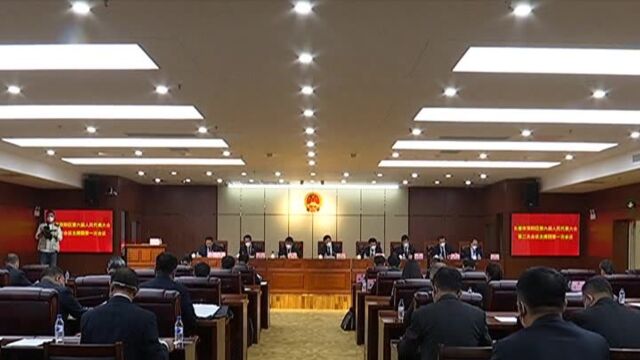 长春市双阳区第六届人民代表大会第二次会议主席团举行第一次会议