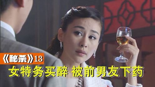 女魔头舞厅买醉，一时大意竟被前男友下药，幸亏偶遇男神！