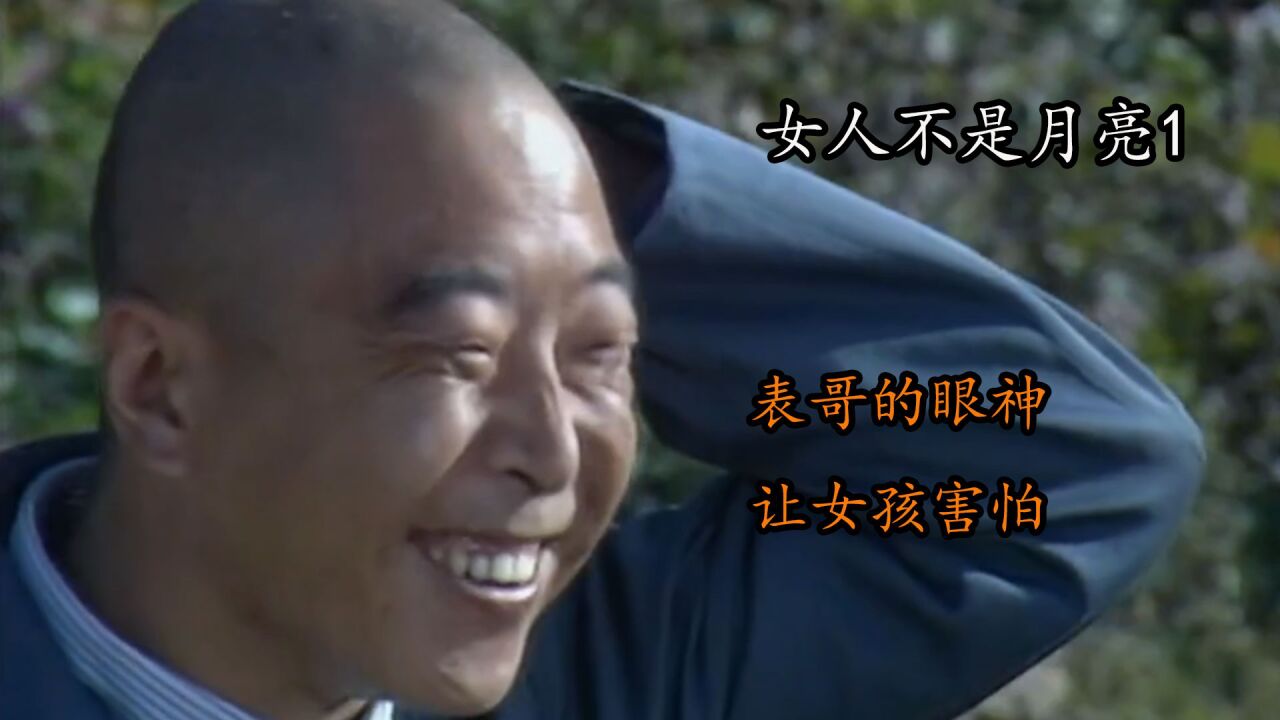 表哥的眼神,让女孩害怕_高清1080P在线观看平台_腾讯视频