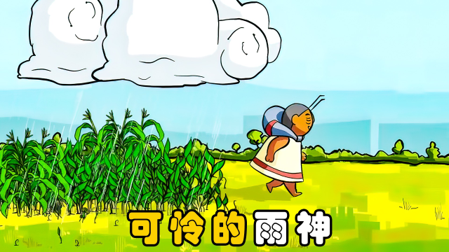 雨神下凡,本想造福苍生,不料却被坏人盯上了!《雨神》