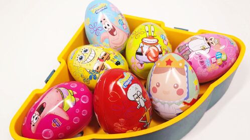 儿童益智玩具 一起来拆五颜六色的惊喜蛋奇趣蛋