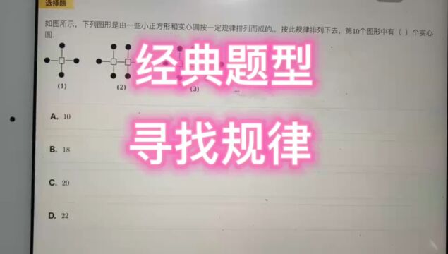 七年级数学期末复习,期末考试,必考题型寻找规律.