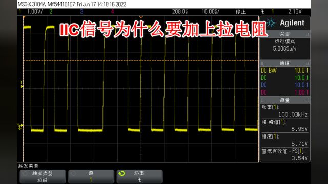 IIC信号为什么要加上拉电阻