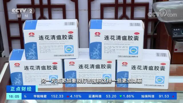 市场监管总局公布第二批查处涉疫药品和医疗用品违法典型案例