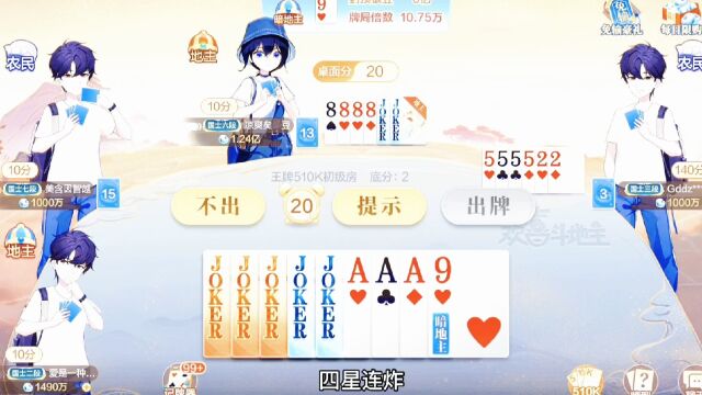 王牌510K#五方天帝(二)