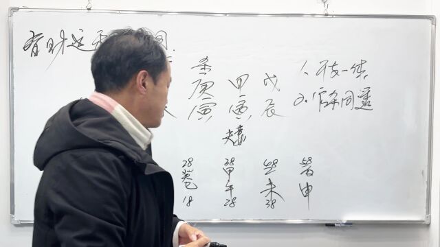 八字命理,人的一生不可或缺的两个东西“财”和“婚姻”,赵一铭分析