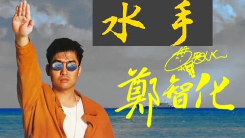 经典励志歌曲《水手》,多年以后再听,还是那么的好听