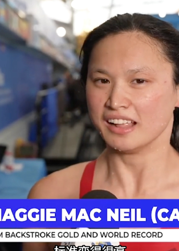 墨尔本短池游泳世锦赛第4日冠军采访