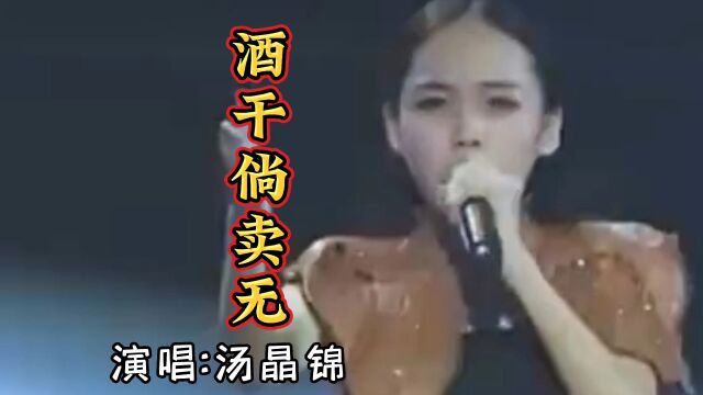 催泪感人的歌曲《酒干倘卖无》一首歌一个故事,这首歌背后的感人故事你知道吗?