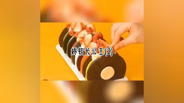 书名:娇软长公主#qq阅读 #小说故事 #超爆小故事 #拯救片荒