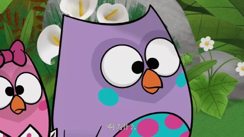 猫头鹰布布05:小猫头鹰一起玩游戏,看看他们玩得多开心呀